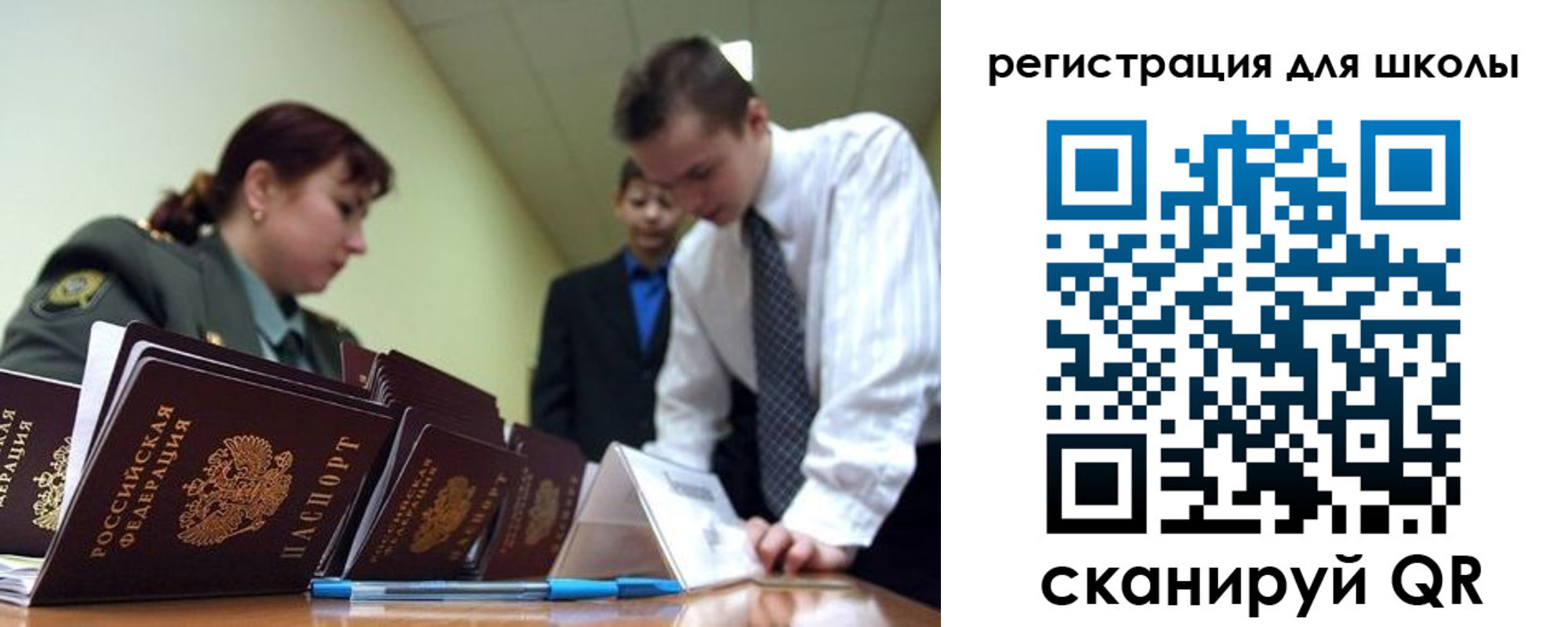 временная регистрация для всех в Светлограде