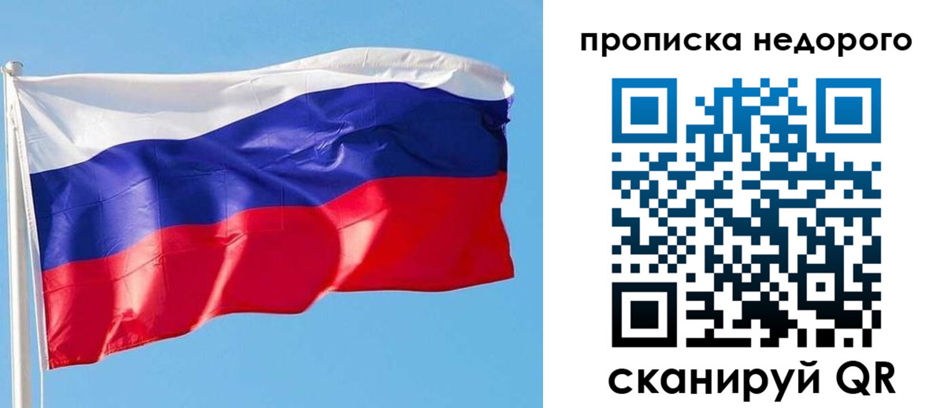 временная регистрация недорого в Светлограде