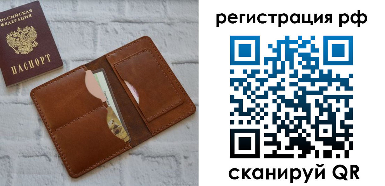 прописка иностранных граждан в Светлограде