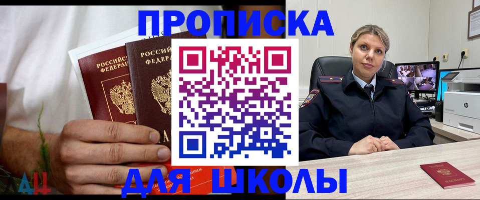временная регистрация гарантия в Светлограде